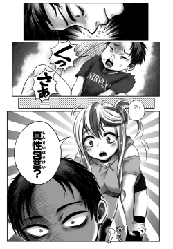 Page 237 of COMIC Penguin Club 2023-02