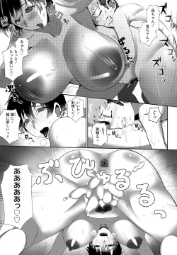 Page 259 of COMIC Penguin Club 2023-02