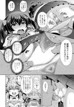 Page 28 of COMIC Penguin Club 2023-02