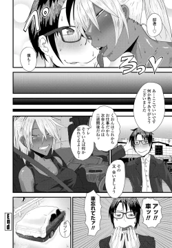 Page 338 of COMIC Penguin Club 2023-02