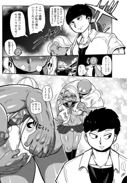 Page 345 of COMIC Penguin Club 2023-02