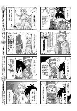 Page 369 of COMIC Penguin Club 2023-02