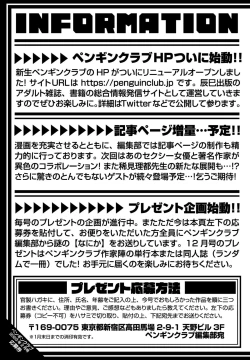 Page 383 of COMIC Penguin Club 2023-02