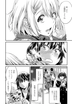 Page 70 of COMIC Penguin Club 2023-02