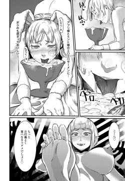 Page 88 of COMIC Penguin Club 2023-02