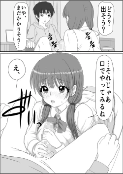 Page 10 of Ani to Imouto x Kinshin Soukan