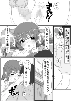 Page 21 of Ani to Imouto x Kinshin Soukan