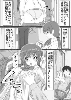 Page 4 of Ani to Imouto x Kinshin Soukan