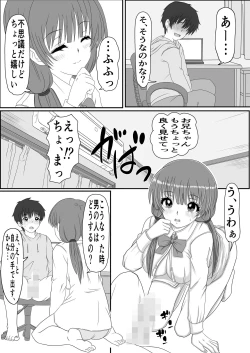 Page 7 of Ani to Imouto x Kinshin Soukan