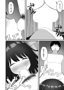 Page 27 of Akogare no Ko ga Neteiru Ma ni Okashimakureru