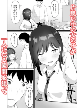 Page 2 of Akogare no Ko ga Neteiru Ma ni Okashimakureru