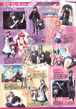 Page 10 of COMIC TENMA 2007-06