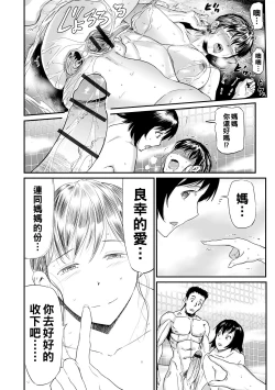 Page 106 of 義母と娘のコンチェルト〈姦全版〉 序章-第6章