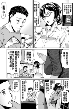 Page 11 of 義母と娘のコンチェルト〈姦全版〉 序章-第6章