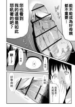 Page 160 of 義母と娘のコンチェルト〈姦全版〉 序章-第6章