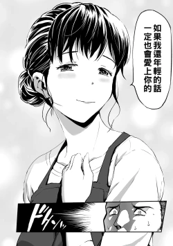 Page 28 of 義母と娘のコンチェルト〈姦全版〉 序章-第6章