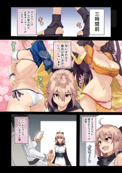 Page 17 of Chaldea Seikatsu Saikou desu