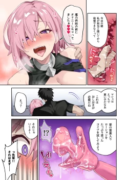 Page 6 of Chaldea Seikatsu Saikou desu