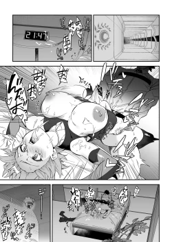 Page 80 of Chaldea Seikatsu Saikou desu