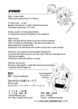 Page 20 of Yoimiya's Vacation