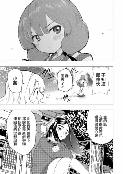 Page 11 of Hadairo no Seishun 03