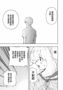 Page 15 of Hadairo no Seishun 03