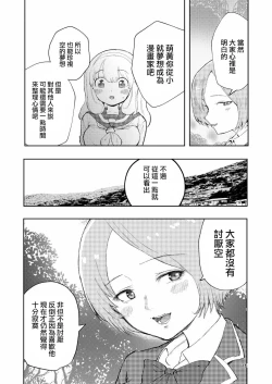 Page 16 of Hadairo no Seishun 03