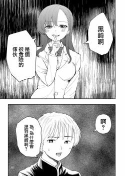 Page 25 of Hadairo no Seishun 03