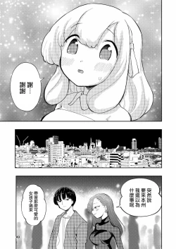 Page 49 of Hadairo no Seishun 03