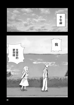 Page 55 of Hadairo no Seishun 03
