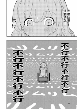 Page 68 of Hadairo no Seishun 03