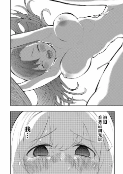 Page 72 of Hadairo no Seishun 03