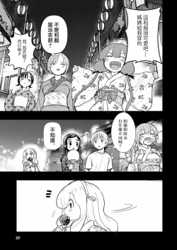 Page 77 of Hadairo no Seishun 03