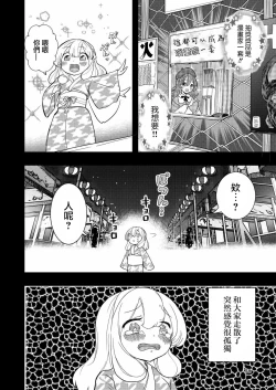 Page 78 of Hadairo no Seishun 03