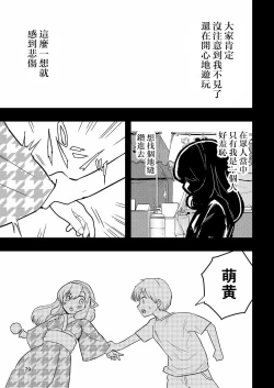 Page 79 of Hadairo no Seishun 03