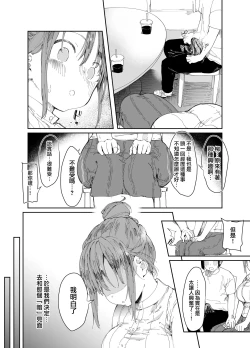 Page 11 of Saiai no Kanojo ni Goui no Ue, Kako no Otoko ni Dakarete Moratta.