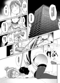 Page 31 of Saiai no Kanojo ni Goui no Ue, Kako no Otoko ni Dakarete Moratta.