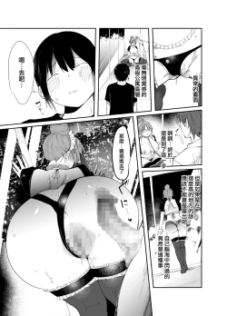 Page 37 of Saiai no Kanojo ni Goui no Ue, Kako no Otoko ni Dakarete Moratta.