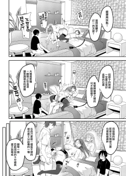 Page 47 of Saiai no Kanojo ni Goui no Ue, Kako no Otoko ni Dakarete Moratta.