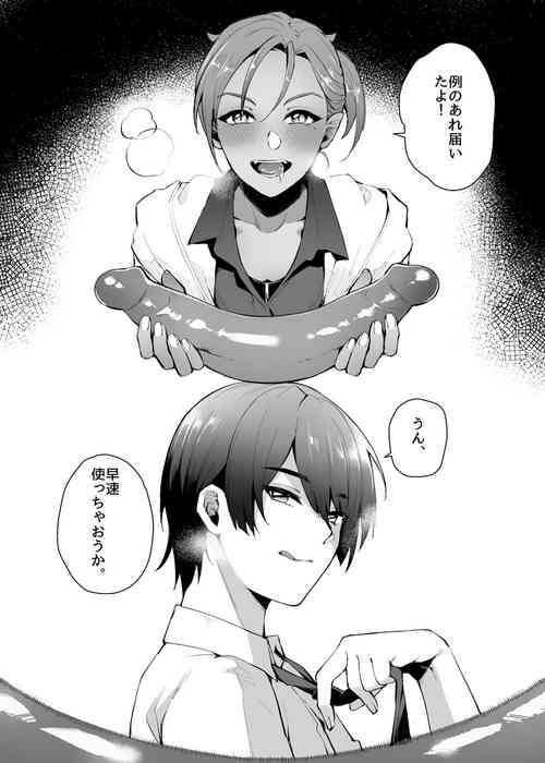 Download 「THEY & I 」Special - After Story