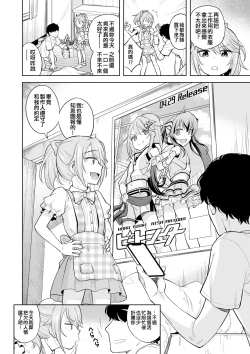 Page 4 of Warui Ko Haru-chin 2