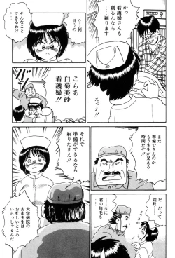 Page 106 of Hanjuku F Cup Musume