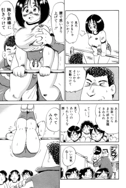 Page 123 of Hanjuku F Cup Musume