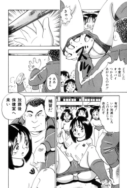Page 124 of Hanjuku F Cup Musume