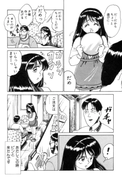Page 167 of Hanjuku F Cup Musume