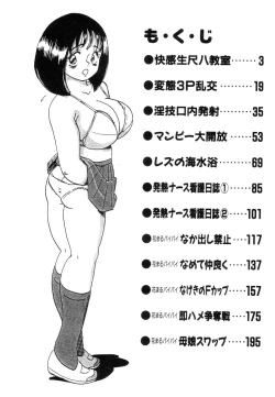 Page 4 of Hanjuku F Cup Musume