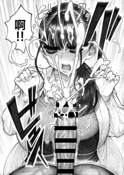 Page 14 of Sekaiichi Kintama ga Dekai Koukousei no Hanashi