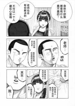 Page 7 of Sekaiichi Kintama ga Dekai Koukousei no Hanashi