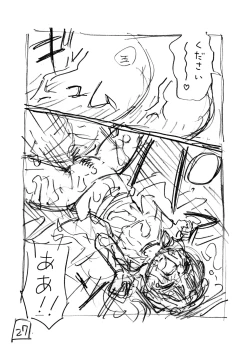 Page 81 of Sekaiichi Kintama ga Dekai Koukousei no Hanashi