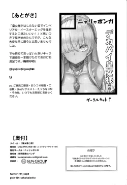 Page 33 of Koujo-sama to Tamago